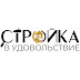 logo СтройКа в Удовольствие