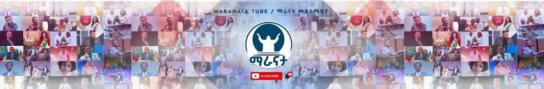 MARANATA TUBE / ማራናታ ቲዩብ