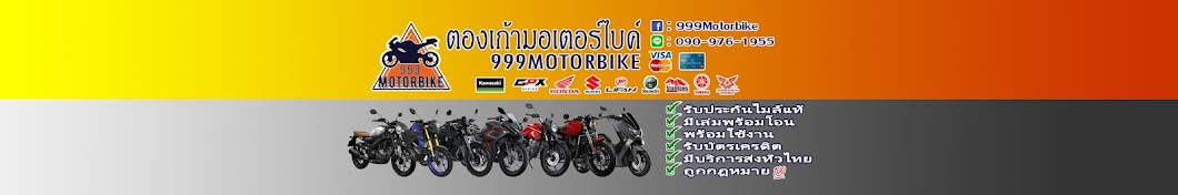 999Motorbike