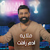 Adam Raafat - ادم رافت - Topic