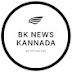 BK NEWS KANNADA