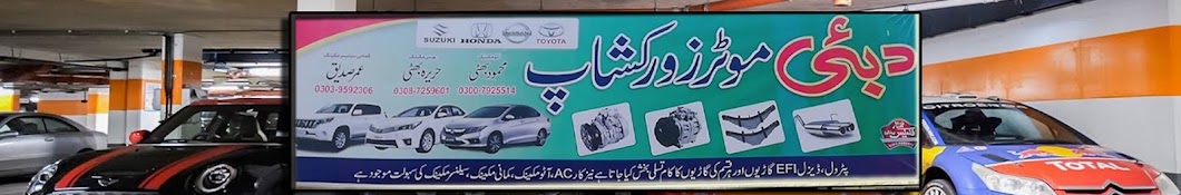 Mehmood Dubai Motor Workshop