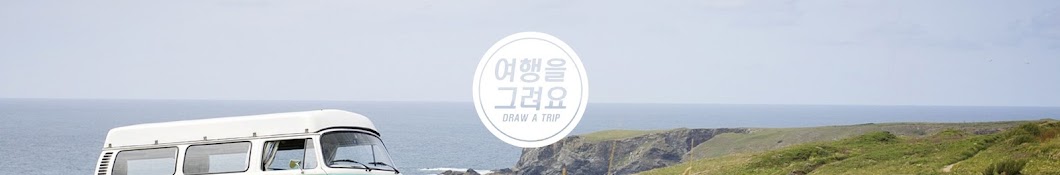 Draw a Trip