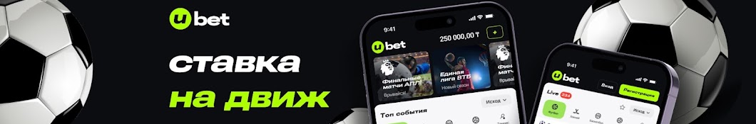 UBET KZ