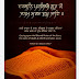 Guru Granth Sahib Ji