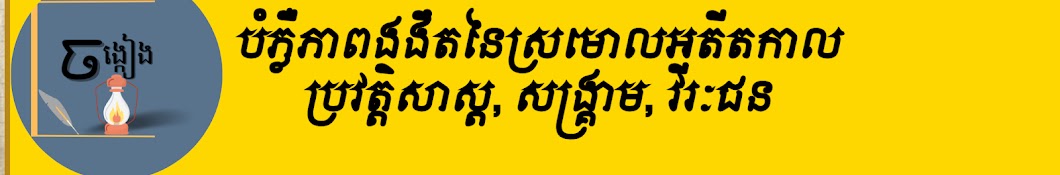 ចង្កៀង