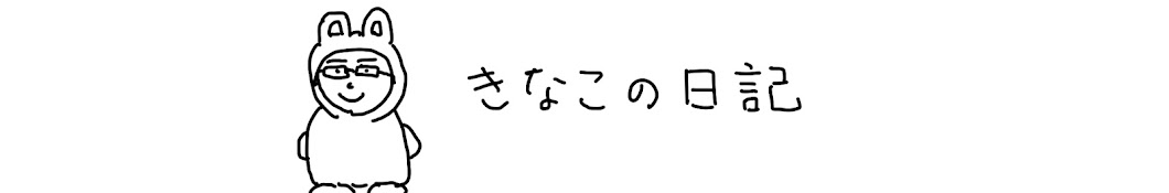 きなこ