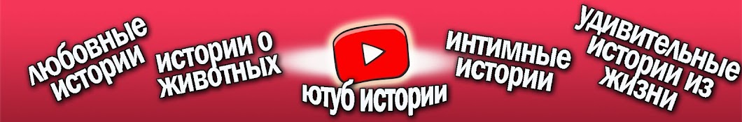 Ютуб история авто