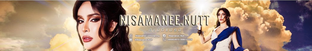 Nisamanee.Nutt Banner