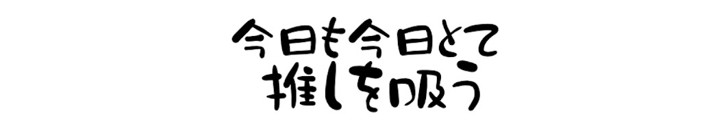 夏川 威音くん