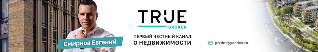 TRUE BROKER