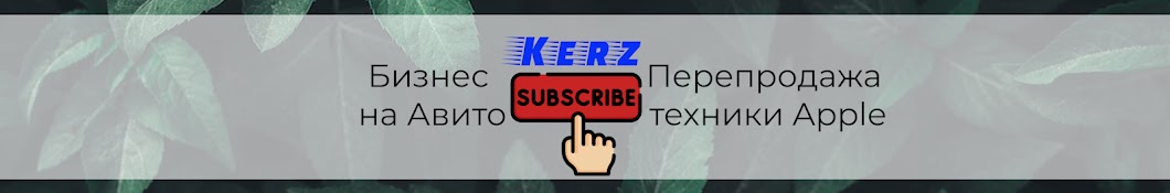 Kerz