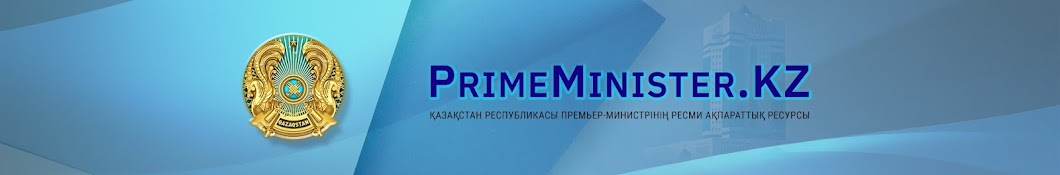 PrimeMinister_kz