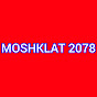 MOSHKLAT2078