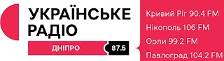 Українське радіо: ДНІПРО