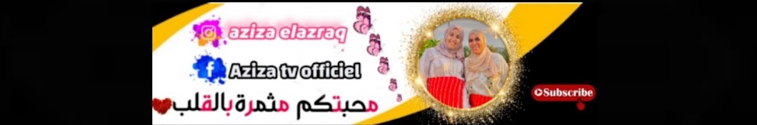 Aziza tv عزيزة Banner