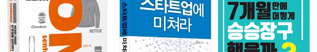 위대한 기업은 한 문장을 실천했다