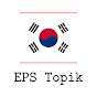 EPS Topik साथी