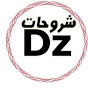 شروحات DZ