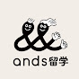 ands留学 | カナダ•マルタ