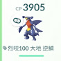 Pokemon熱愛者