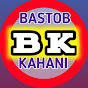 Bastob Kahani 