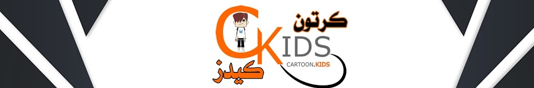 CARTOON KIDS