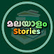 Malayalam Stories