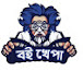 বইখেপা-Boikhepa 