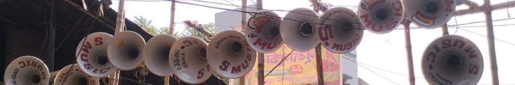 S MUSIC (Rampur )