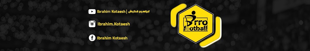 Ibrahim Kotaesh | ابراهيم قطيش Banner