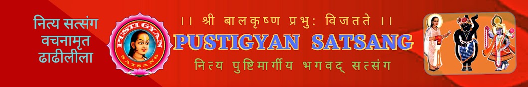 PustiGyan Satsang