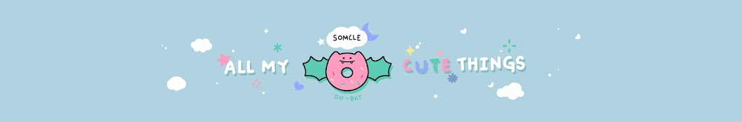 솜클  somcle