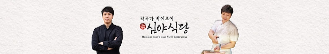 이누카세 inookase