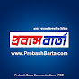 Probash Barta Channel - PBC