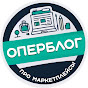 ОперБлог про Маркетплейсы