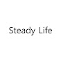 스테디 라이프 (Steady Life)