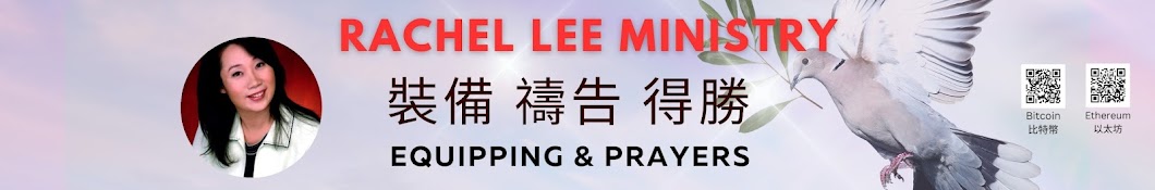 Rachel Lee Prayers