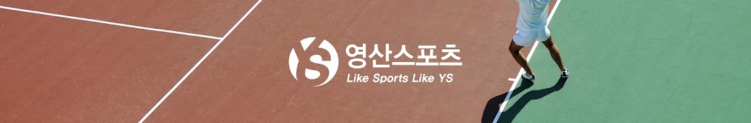 영산스포츠