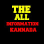 THE ALL INFORMATION KANNADA