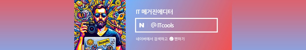 Tech Insight by ITcools