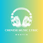 Chinese Music Lyric