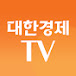 대한경제TV