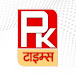 PK TIMES