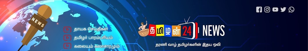 Tamilan24 News Banner