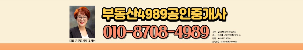 부동산4989TV