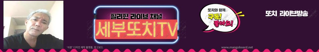 뉴또치티비TV