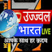 Ujjwal Bharat Live