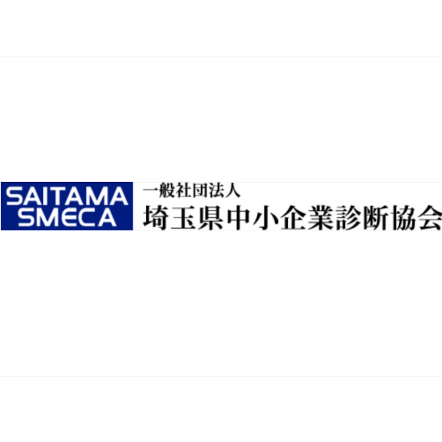 一般社団法人埼玉県中小企業診断協会チャンネル - YouTube