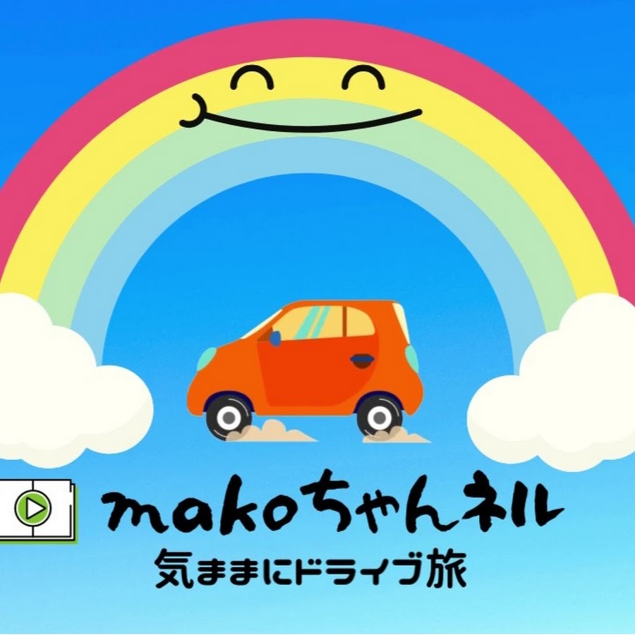 makoちゃん